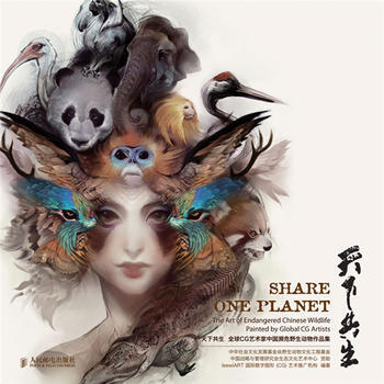 天下共生 pdf epub mobi 電子書 下載