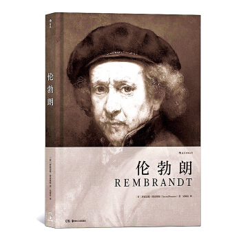 倫勃朗(精) pdf epub mobi 電子書 下載