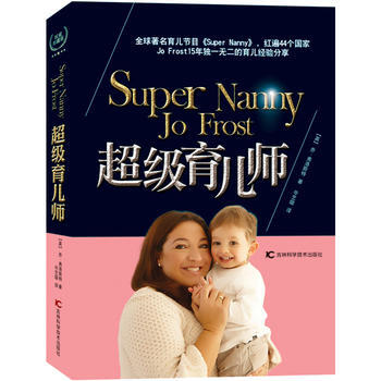 超级育儿师 pdf epub mobi 电子书 下载