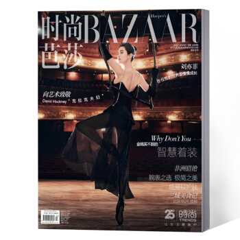 时尚芭莎杂志 2018年7月上 刘亦菲封面 pdf epub mobi 电子书 下载