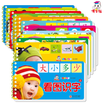 博士娃啓濛早教書 0-3歲幼兒童撕不爛卡片 寶寶認知書籍 益智玩具 學唐詩 、三字經 等全套12冊 pdf epub mobi 電子書 下載