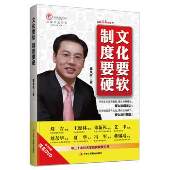 《文化要軟 製度要硬》 pdf epub mobi 電子書 下載