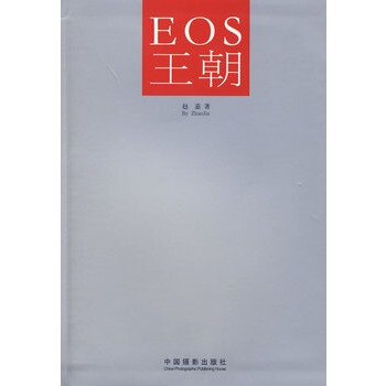 EOS王朝 趙嘉 9787802361843 pdf epub mobi 電子書 下載