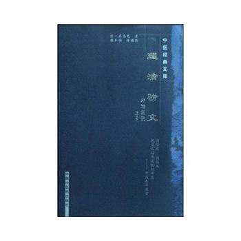 理论骈文 重新校注，为方便读者检索，特补编目录，将全书分为十一节 吴尚先　著 978 pdf epub mobi 电子书 下载