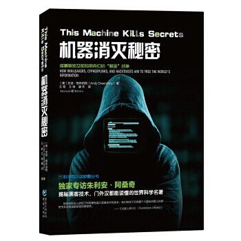 【XH】 機器消滅秘密 pdf epub mobi 電子書 下載