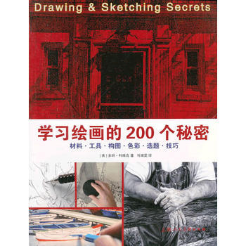 學習繪畫的200個秘密 pdf epub mobi 電子書 下載