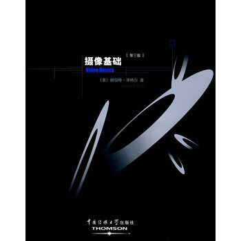 攝像基礎 (美)澤特爾,王宏,張晗,陳明 9787810851596 pdf epub mobi 電子書 下載
