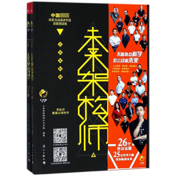 未來架構師(上下) pdf epub mobi 電子書 下載