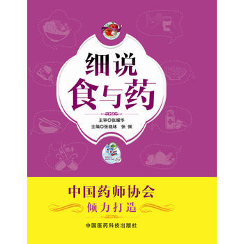 细说食与药 pdf epub mobi 电子书 下载