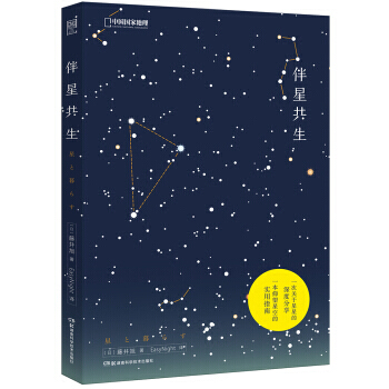 【XH】 伴星共生 pdf epub mobi 電子書 下載