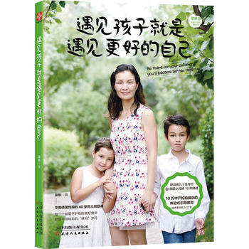BF:遇見孩子就是遇見更好的自己 梟帆 天津人民齣版社 9787201108919 pdf epub mobi 電子書 下載