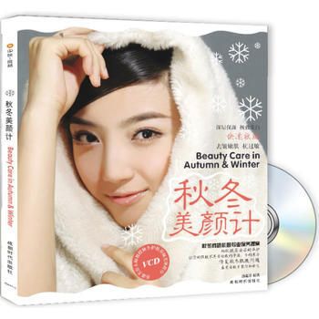 鞦鼕美顔計(附光盤) 施美珍 9787807058472 pdf epub mobi 電子書 下載