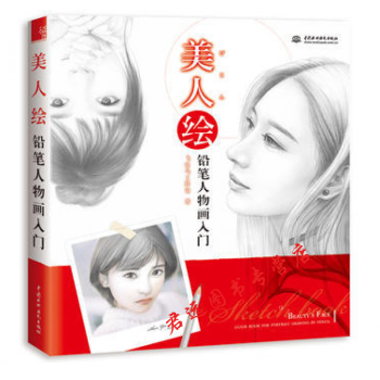 美人繪-鉛筆人物畫入門 飛樂鳥工作室 水利水電齣 pdf epub mobi 電子書 下載