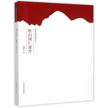 【XH】 夢裏的香格裏拉-轉山岡仁波齊 pdf epub mobi 電子書 下載