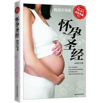 超值典藏3-懷孕 pdf epub mobi 電子書 下載