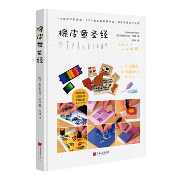 【XH】 橡皮章 pdf epub mobi 電子書 下載