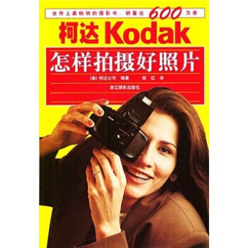 怎樣拍攝好照片 pdf epub mobi 電子書 下載