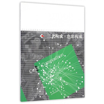 三大構成:色彩構成 杜新,王磊 9787531468042 pdf epub mobi 電子書 下載