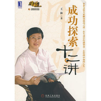 成功探索十二講 pdf epub mobi 電子書 下載