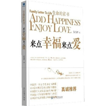 【XH】 来点幸福来点爱 pdf epub mobi 电子书 下载