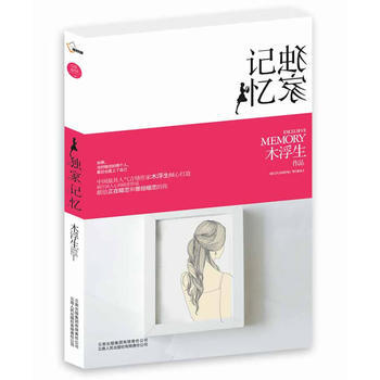 记忆