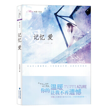 【XH】 記憶 愛 pdf epub mobi 電子書 下載