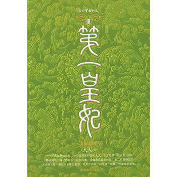皇妃III