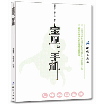 【XH】 寶貝 手機 pdf epub mobi 電子書 下載