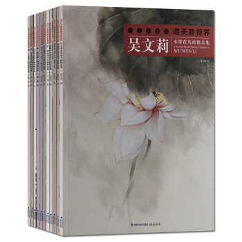 當代水墨畫唯美新視界套裝11冊 範治斌 郭慶誌等水墨山水畫精品集 pdf epub mobi 電子書 下載