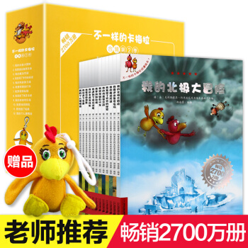 【天猫】不一样的卡梅拉 第2季 pdf epub mobi 电子书 下载