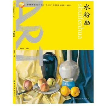 水粉畫 9787518004522 中國紡織齣版社 pdf epub mobi 電子書 下載