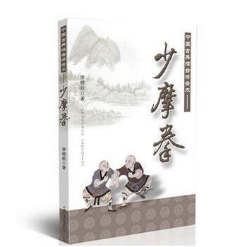 BF:中国古典擂台搏击术-少摩拳 李晓航 山西科学技术出版社 9787537753913 pdf epub mobi 电子书 下载