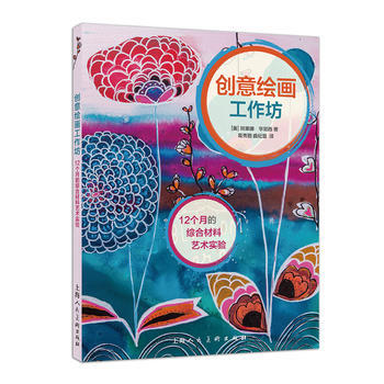 創意繪畫工作坊---12個月的綜閤材料藝術實驗-W pdf epub mobi 電子書 下載