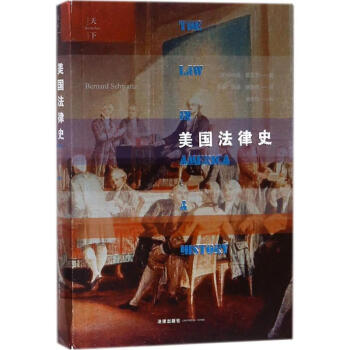 美國法律史 pdf epub mobi 電子書 下載
