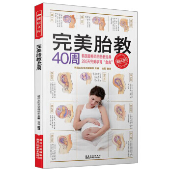 【XH】 胎教40周