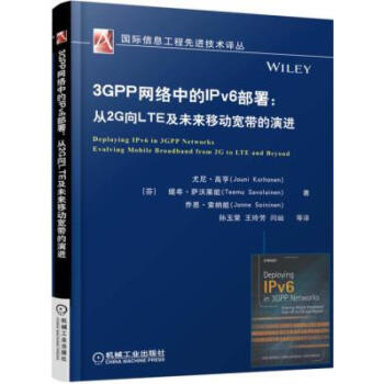 3GPP網絡中的IPv6部署:從2G嚮LTE及未來移動寬帶的演進 pdf epub mobi 電子書 下載