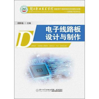 9787561558607 電子綫路闆設計與製作 廈門大學齣版社 鬍新福 pdf epub mobi 電子書 下載