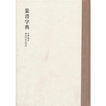 輪滑 周建林,鬍玉芹,張耀先 9787533543211
