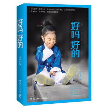 好吗好的 大冰
