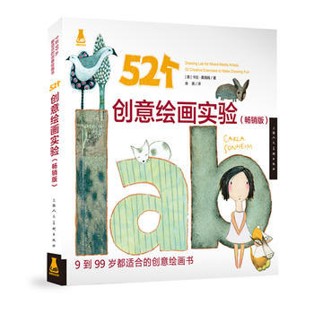 52個創意繪畫實驗(暢銷版)-W pdf epub mobi 電子書 下載