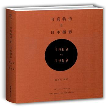 {WL}写真物语:Ⅱ:Ⅱ:日本摄影1969-1989:Japanese photograp pdf epub mobi 电子书 下载
