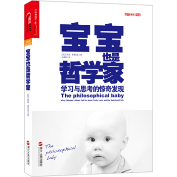 {WL}寶寶也是哲學傢:學習與思考的驚奇發現:what children's minds pdf epub mobi 電子書 下載