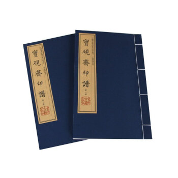 宝砚斋印谱 林皋 9787534863837 pdf epub mobi 电子书 下载