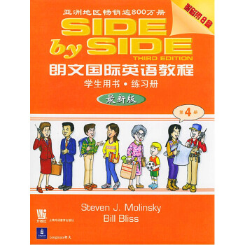 SBS朗文国际英语教程 第四册学生用书+练习册+附磁带8盒 第4册 pdf epub mobi 电子书 下载