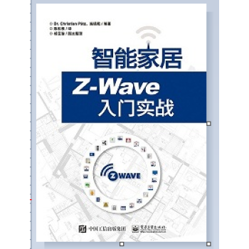 智能家居Z-Wave入门实战 pdf epub mobi 电子书 下载