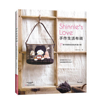 Shinnie's Love手作生活布調:27款可愛滿點的貼布縫小物 Shinnie 97 pdf epub mobi 電子書 下載