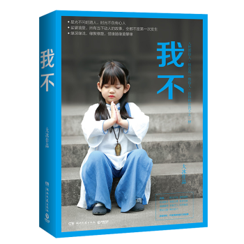 我不 畅销书作者大冰 pdf epub mobi 电子书 下载