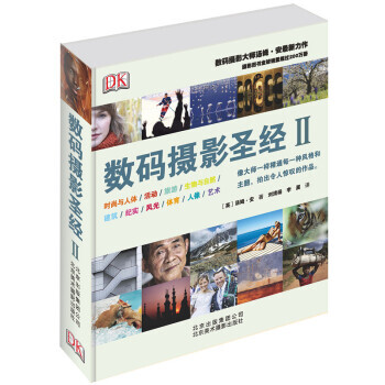 数码摄影2 [英] 汤姆·安,刘清扬,李展 9787805015088 pdf epub mobi 电子书 下载
