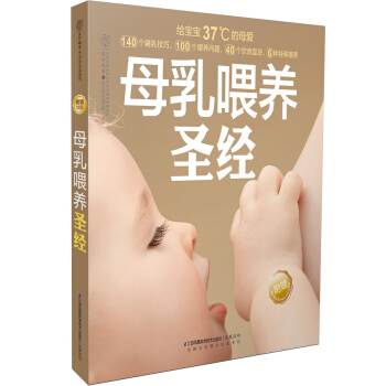 母乳喂养(汉竹) pdf epub mobi 电子书 下载