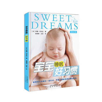 宝宝睡眠好习惯 [冰] 阿娜·司古拉,刘克 9787200105377 pdf epub mobi 电子书 下载